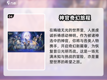 咏月风雅上线时间💥游戏玩法大全来啦！🎉截图5