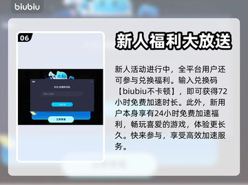 浪人崛起🔥闪退解决+加速器推荐🎮截图7