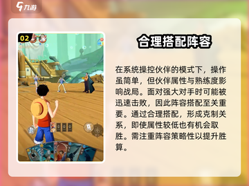 航海王梦想指针🔥竞技场玩法大揭秘！决战决斗场💡截图3