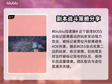 王权与自由🔥血色愤怒岛打法攻略✨截图2