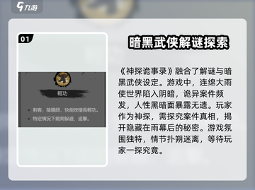 神探诡事录😎加速器推荐，最强🎉加速器等你来选！截图2
