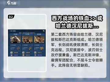 世界启元😎八级地开发阵容大揭秘🔥截图3