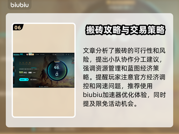 沙丘觉醒📖交易系统机制全揭秘！新手必看🔥截图7