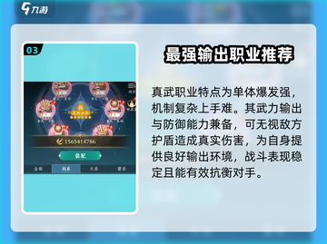 问剑长生🔥三大职业排名，玩就玩最强的！截图4