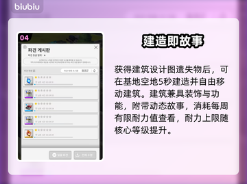 妮姬前哨基地资源全攻略💥截图5