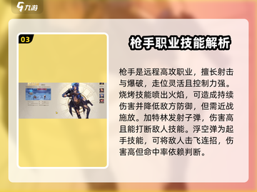 勇士与冒险🔥PK职业大起底，最强推荐在这里！🎮截图4