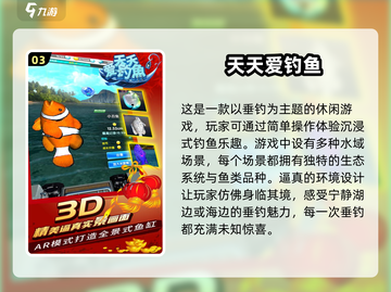  Fishing竿甩起来！2024超有趣钓鱼游戏合集🎉截图4