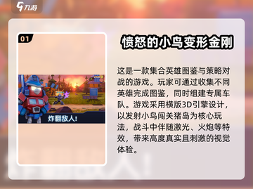小鸟游戏合集🔥2024最🔥的小鸟游戏等你来玩🎉截图2