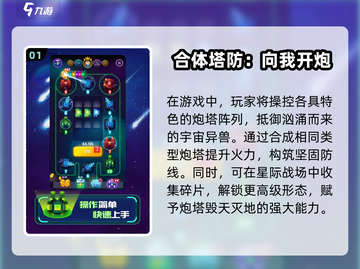 🔥2025必玩高射炮手游TOP榜💥经典单机推荐来袭！🚀截图2