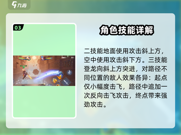 星之破晓🔥双刀英雄登场，最强角色揭秘！截图4