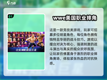🔥2025最燃格斗手游大揭秘！💥摔角迷必玩榜单来袭🏆截图2