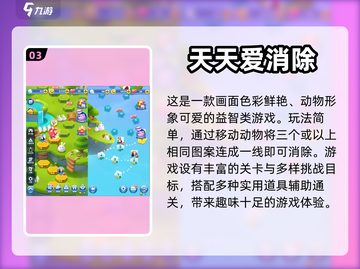 2024女生最爱玩的游戏🔥下载推荐📌截图4
