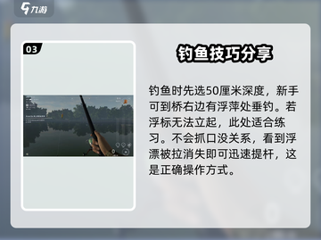 钓鱼星球浮漂立不起来？🔥一招教你轻松解决❗截图4