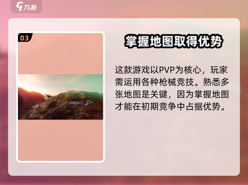 🔥三角洲行动手游配置要求大揭秘！💡截图4