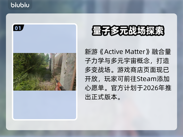 🔥游戏活性物质全解析💥🎮截图2