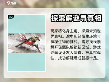 永劫无间手游上线时间🔥等不及了！截图3