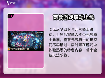 无尽梦回🔥公测时间终于曝光啦！🎉截图2