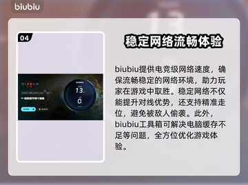 暗黑4延迟高🔥专业游戏加速器推荐⚡截图5