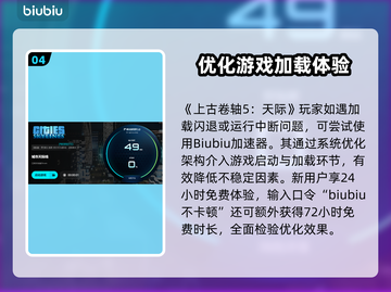 🎮天际线加载完闪退？一招解决！截图5