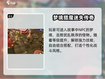🎮梦游游戏公测时间曝光！限时狂欢开启！截图4