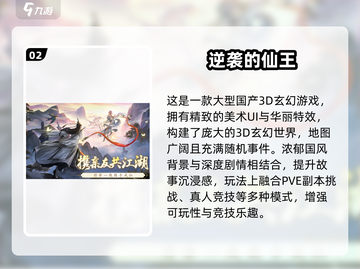 🔥2025必玩大型游戏榜单💥🎮截图3