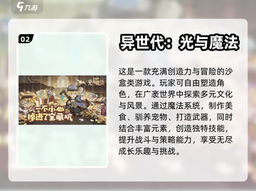 2023必玩🔥魔法游戏下载大全✨截图3
