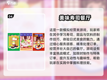 🔥2025必玩火锅游戏TOP榜💥🎮截图5