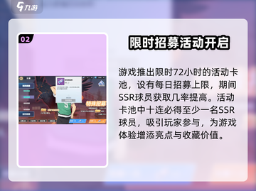 排球少年手游🔥新队集结抽卡攻略来啦！⚡截图3