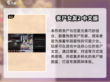 🔥2025高人气丧尸单机手游TOP榜🎮截图3