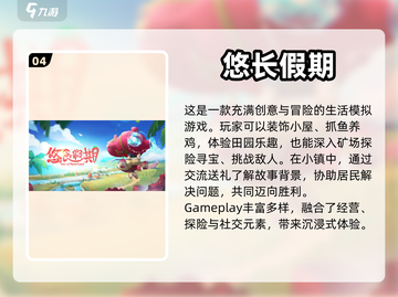 高自由度手游推荐🎮，玩到停不下来！🔥截图5