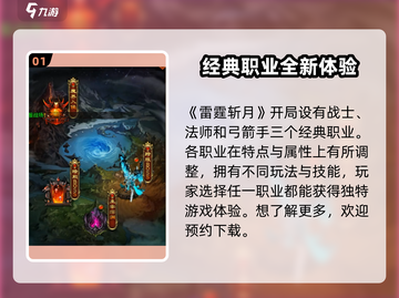 雷霆斩月🔥手游：玩法超有趣，不玩后悔！截图2