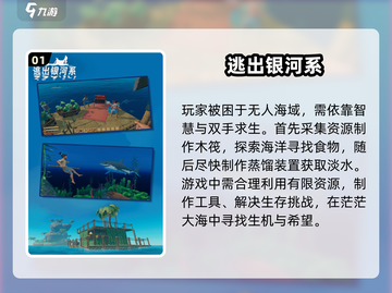氪金大佬必玩！🔥2024超耐玩生存游戏大全👇截图2