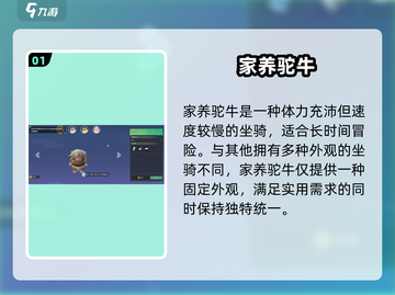 《沙石镇时光》驮牛神操作！🐎截图2