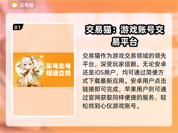 游戏代练账号交易全攻略💥选对平台太重要！🎮截图2