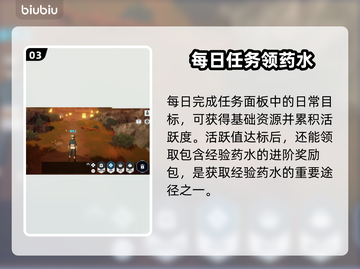 《黑色四叶草》药水神级获取🔥截图4