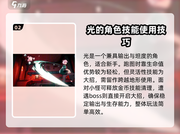 原神：归龙潮光技能大曝光💥截图3