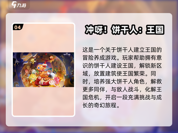 🔥2025超人气手游排行榜，这些游戏你玩过吗？🎮截图5