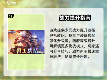 🔥勇士与冒险定档！🎮截图4