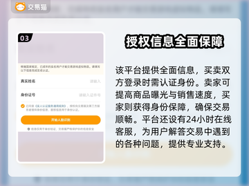 游戏账号一键估值平台🔥 SPELL截图4