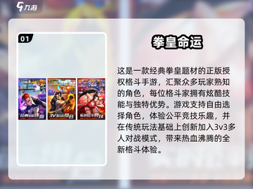 🔥2025最燃格斗手游推荐！拳皇迷必玩💥截图2