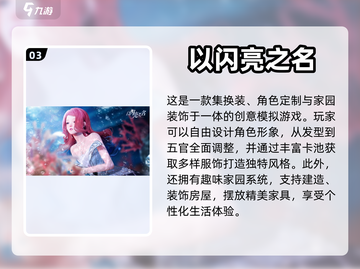 2023女生必玩🔥热门手游推荐🎮截图4