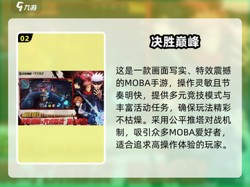 🔥2025推塔游戏合集！这波新游太上头🎮截图3