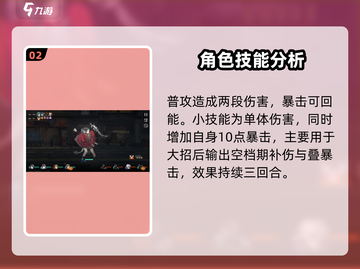 新月同行音希🔥超详细玩法攻略分享！🎉截图3