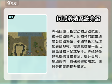 了不起的修仙模拟器🔥养殖玩法大全，修仙致富全靠它！截图4