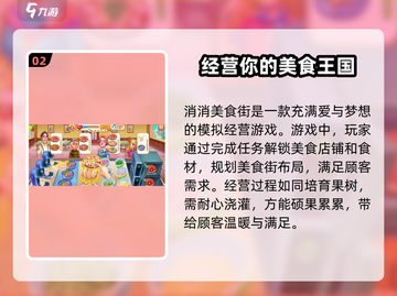 消消美食街🔥超全攻略来了！玩转游戏就靠它✅截图3
