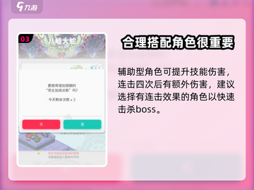 世界弹射物语🔥协力战斗玩法大揭秘！带你飞速上分✨截图4