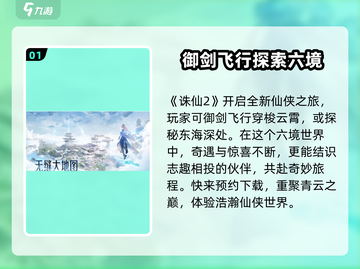 诛仙2手游🔥千年之约测试时间大曝光！快来抢先进入👇截图2