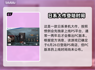 死亡搁浅2发售平台曝光，玩家沸腾了！🔥🎮截图2