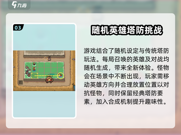 幸运大作战🔥新手必看！快速上手指南💎截图4
