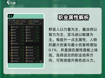 无尽寒冬🔥职业选择攻略！新手必看🚀截图2